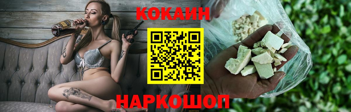 Cocaine FishScale Наро-Фоминск