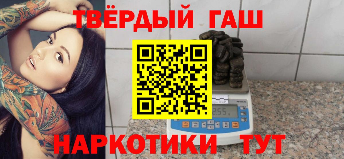 Гашиш гашик Наро-Фоминск