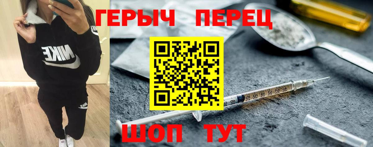 Наро-Фоминск  Героин герыч  Вход с VPN 