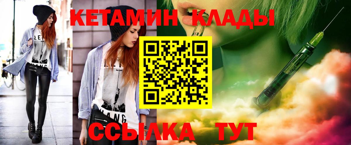 КЕТАМИН ketamine  Вход с VPN  Наро-Фоминск  КЕТАМИН ketamine 