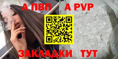 apvp Будённовск