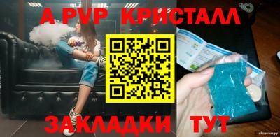 apvp Будённовск