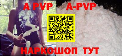 apvp Будённовск