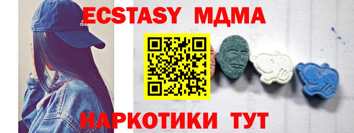 MDMA crystal Наро-Фоминск