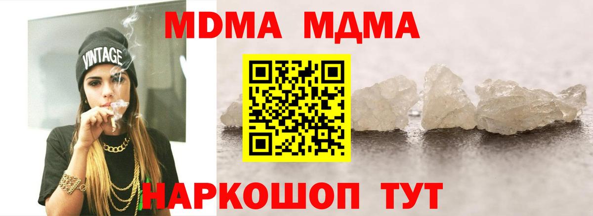 Наро-Фоминск  MDMA Molly  Вход с VPN  MDMA  MDMA молли 
