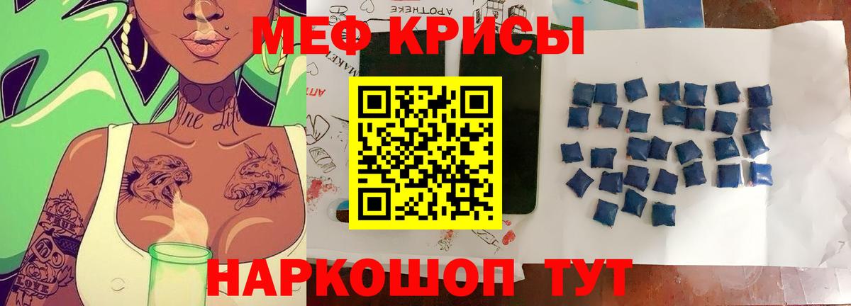 Меф мука Наро-Фоминск