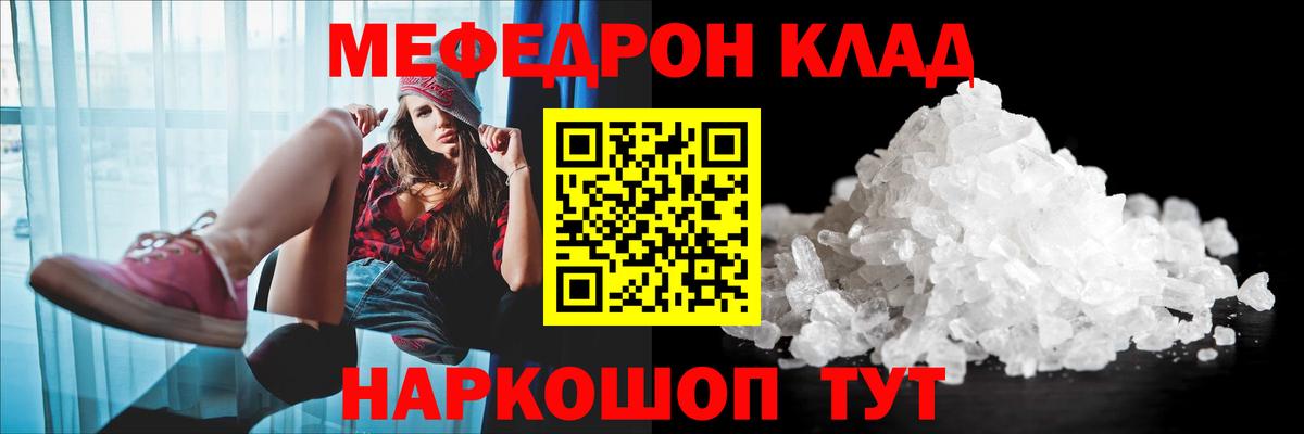 Меф мука  Меф кристаллы  Мефедрон  Наро-Фоминск  Вход с VPN  МЕФ 