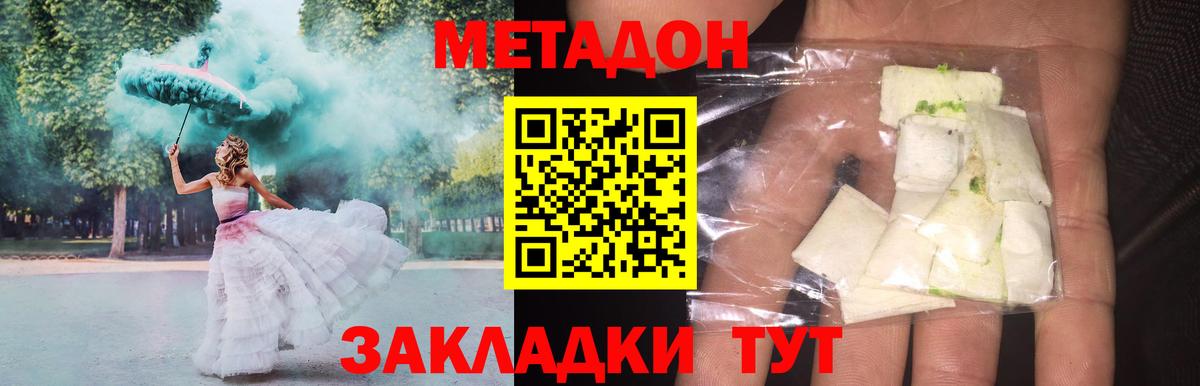 мега ТОР  Метадон мёд  Наро-Фоминск  Вход с VPN  Метадон VHQ 