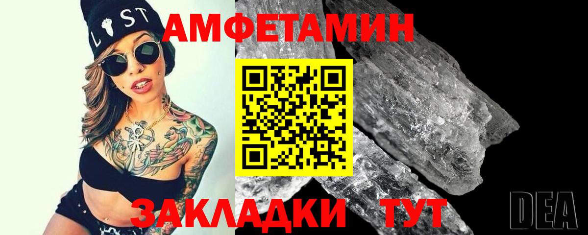 Первитин Methamphetamine Наро-Фоминск