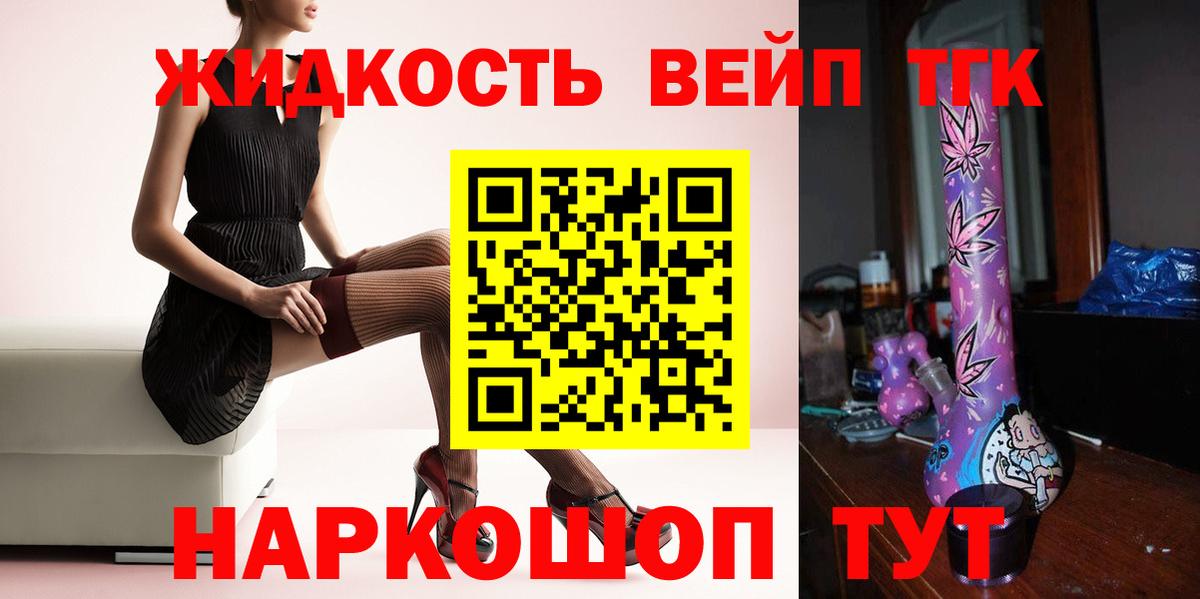 наркота  Дистиллят ТГК Wax  Наро-Фоминск  Вход с VPN  ТГК концентрат 